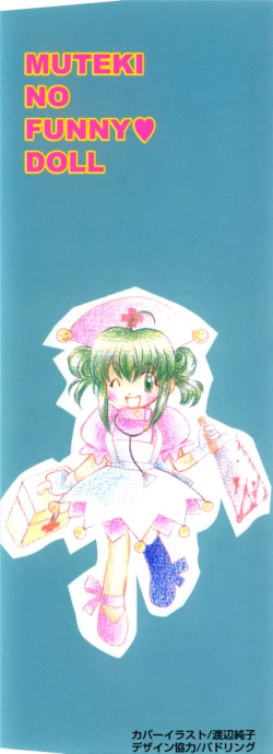 Page 3 of Muteki no Funny Doll