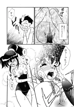 Page 43 of Muteki no Funny Doll
