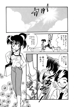 Page 48 of Muteki no Funny Doll