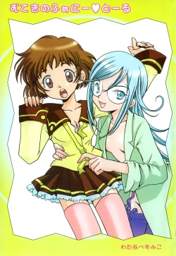 Page 4 of Muteki no Funny Doll