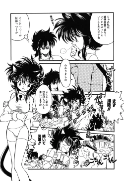 Page 54 of Muteki no Funny Doll