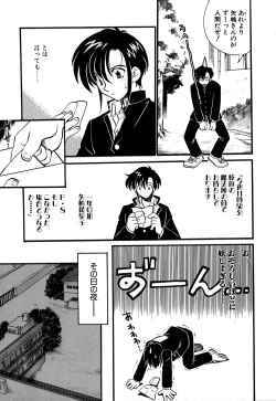 Page 74 of Muteki no Funny Doll