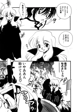 Page 76 of Muteki no Funny Doll