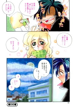 Page 89 of Muteki no Funny Doll