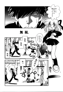 Page 91 of Muteki no Funny Doll