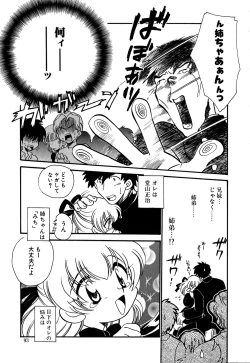 Page 92 of Muteki no Funny Doll