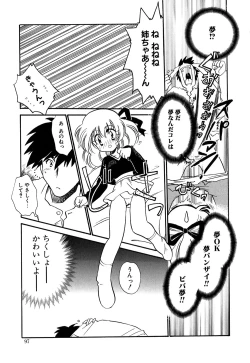 Page 96 of Muteki no Funny Doll