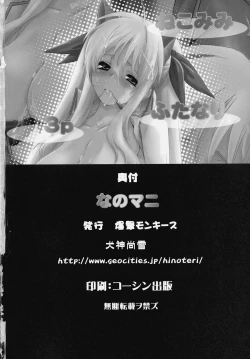 Page 29 of Nano Mani