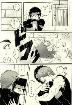 Page 21 of キミはいつも変わることなく