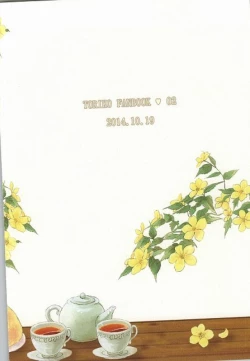 Page 25 of キミはいつも変わることなく