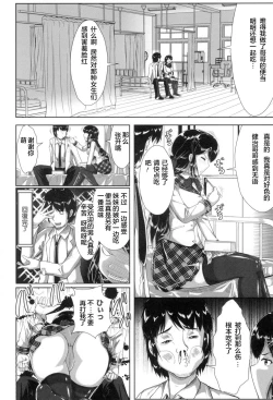 Page 117 of Oppai Maid