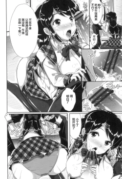 Page 119 of Oppai Maid