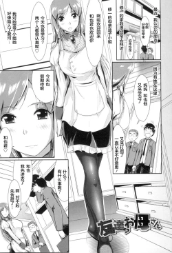 Page 132 of Oppai Maid