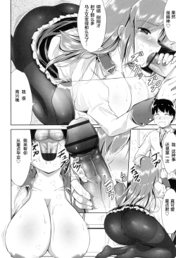 Page 137 of Oppai Maid