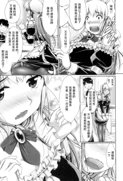 Page 32 of Oppai Maid