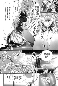 Page 55 of Oppai Maid