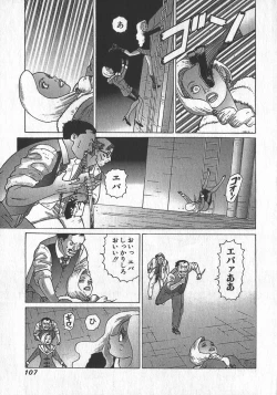 Page 110 of HonFu Vol.4