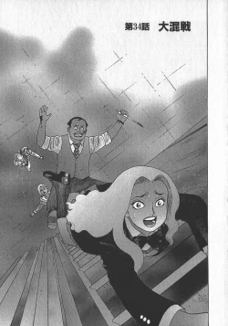 Page 114 of HonFu Vol.4