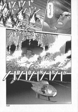 Page 135 of HonFu Vol.4