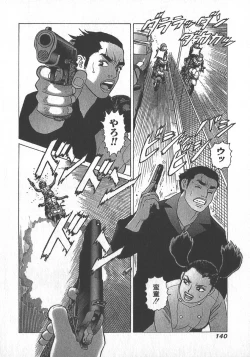 Page 142 of HonFu Vol.4