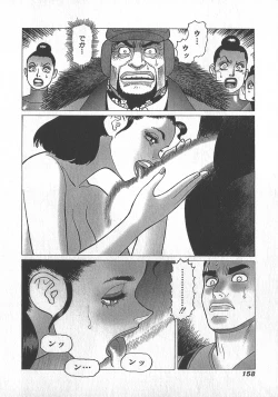 Page 160 of HonFu Vol.4