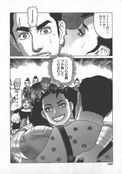 Page 168 of HonFu Vol.4