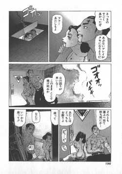 Page 197 of HonFu Vol.4