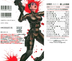 Page 2 of HonFu Vol.4