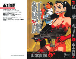 Download HonFu Vol.4