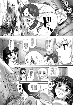 Page 10 of DR:II Ep.3 Hermes no Kodomo-tachi | 达达西报告II Ep.3 赫尔墨斯的孩子们