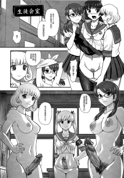 Page 4 of DR:II Ep.3 Hermes no Kodomo-tachi | 达达西报告II Ep.3 赫尔墨斯的孩子们