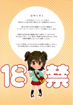 Page 2 of Lovely Miria