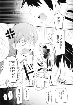 Page 2 of Ooi! Maid Fuku o Kite miyou!