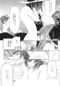 Page 16 of Flame Out