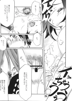 Page 25 of Flame Out