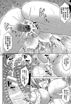 Page 16 of Planet Fall