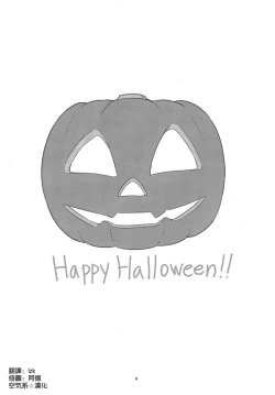 Page 4 of Trick or XXX