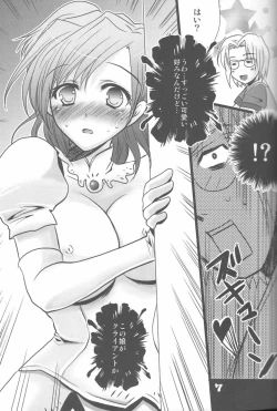 Page 6 of Love Sugi Hume-tan 4