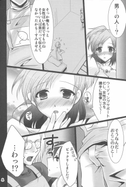 Page 7 of Love Sugi Hume-tan 4