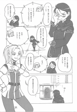 Page 17 of Hume♀ A☆La☆Mode