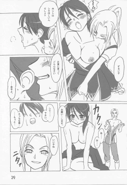 Page 21 of Hume♀ A☆La☆Mode