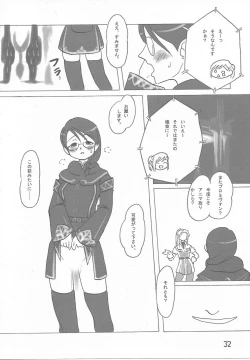 Page 25 of Hume♀ A☆La☆Mode