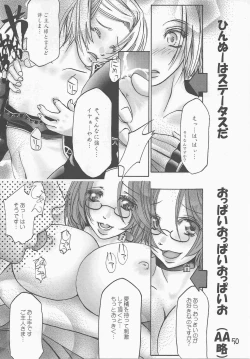 Page 44 of Hume♀ A☆La☆Mode