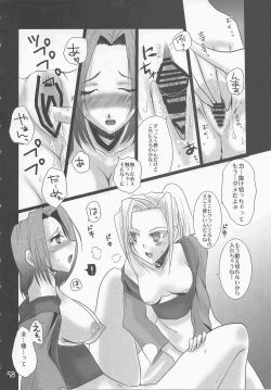 Page 53 of Hume♀ A☆La☆Mode