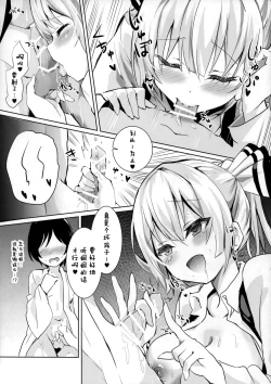 Page 6 of Mokou Onee-chan to Shota ga Ecchi Suru Hon 3