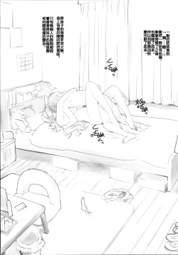 Page 14 of Galko Bon Arimasu.