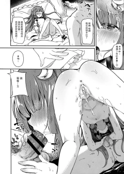 Page 17 of 39°C no Binetsu