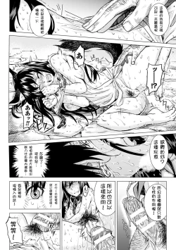 Page 14 of Kumei Zenpen