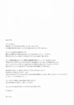 Page 25 of Kimi o Motto Suki ni Naru