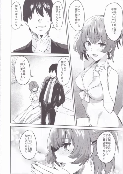 Page 8 of Kimi o Motto Suki ni Naru